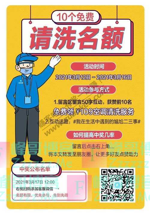 洗悦家0元洗家电 | 这些原地社死的瞬间!(3月17日截止)