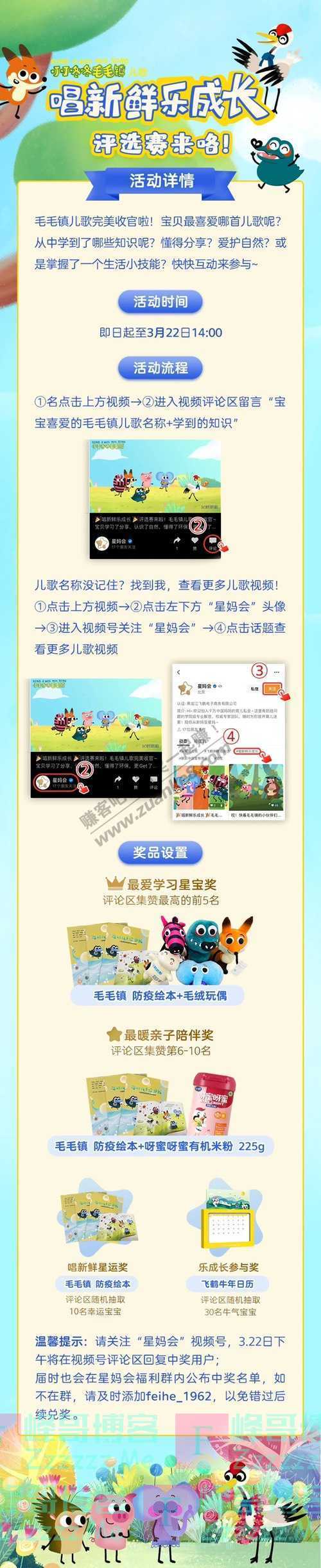 星妈会哄睡、语言启蒙的妙招，帮你省了万元早教费（3月22日截止）