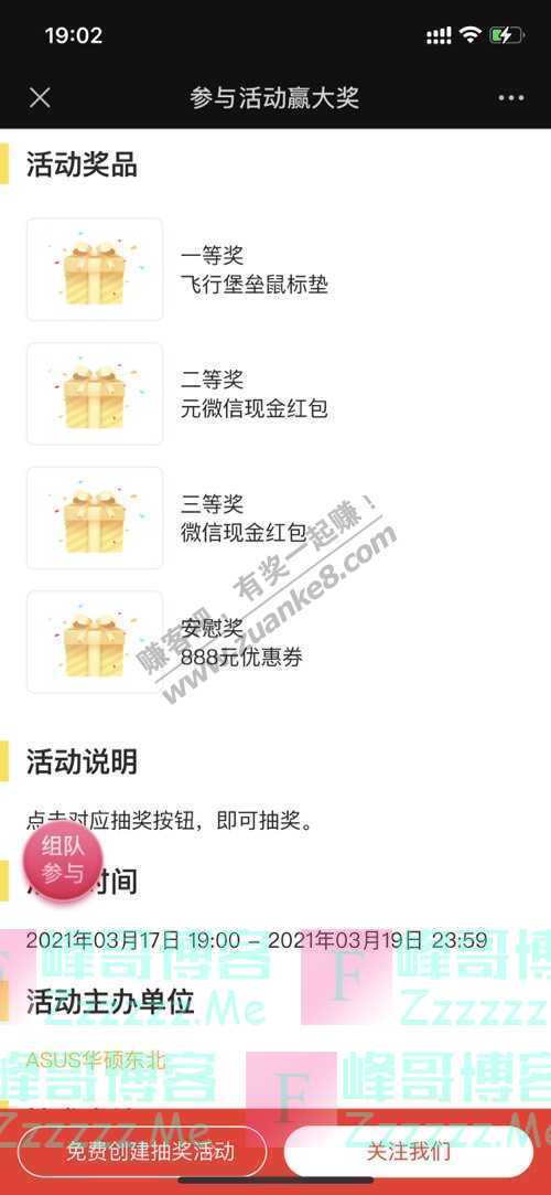 ASUS华硕东北当有人找你推荐手机你怎么办？（3月19日截止）
