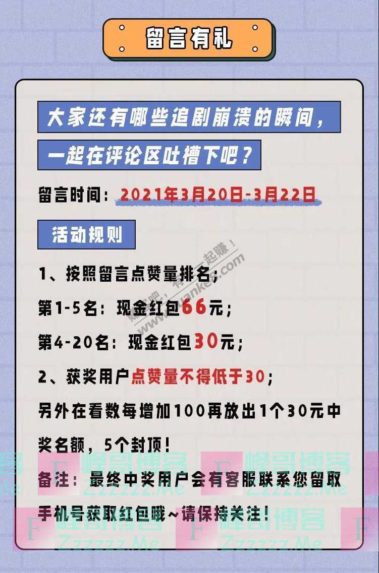 河北IPTV会员【现金红包】追剧崩溃瞬间大盘点！（3月22日截止）