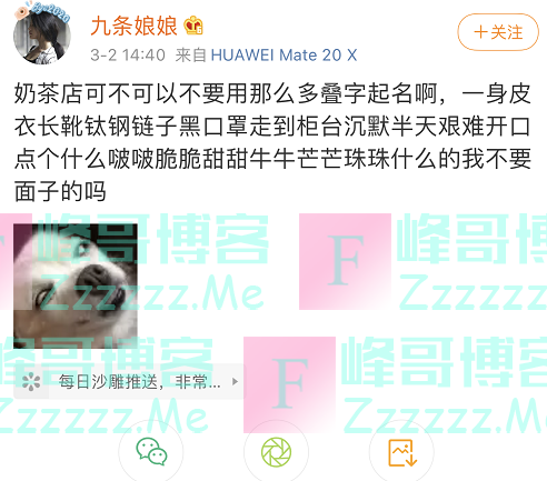 求求奶茶店救救直男吧