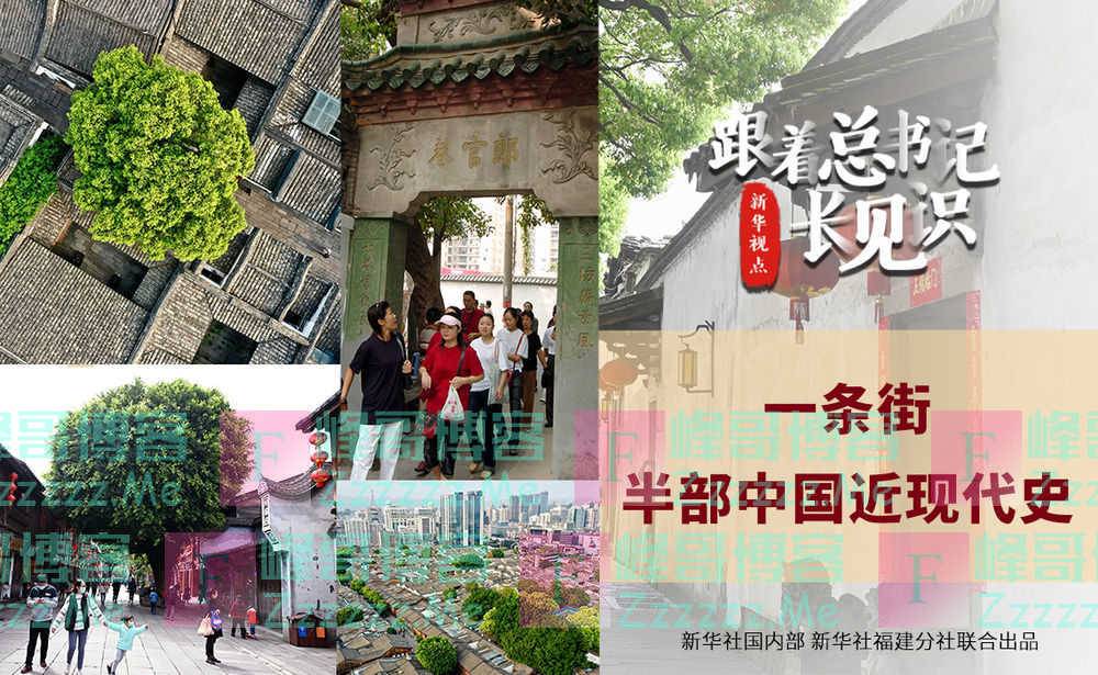 一条街，半部中国近现代史