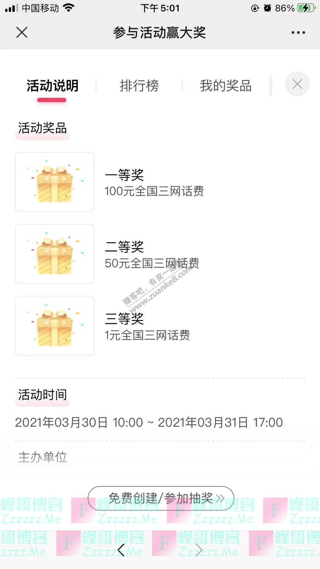 武 汉招商会福利丨约吗？武 汉招商会2021年家庭日春游（截止3月31日）