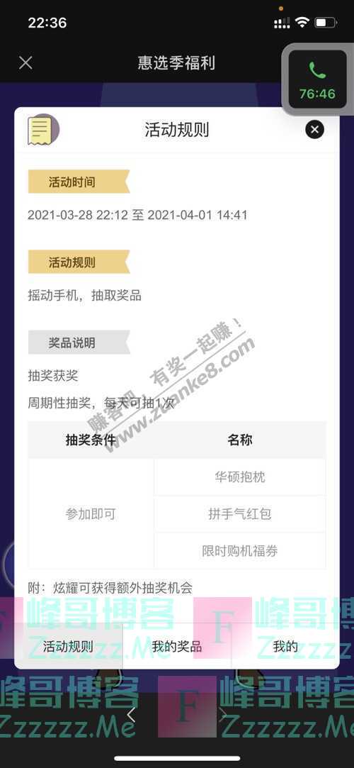 ASUS华硕华东婉如初见，一曲倾心，致天选的你~~（4月1日截止）