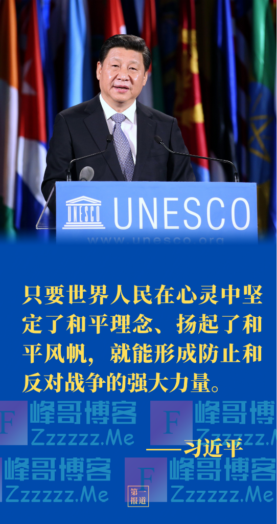 从习主席这些话里，感知中国力量