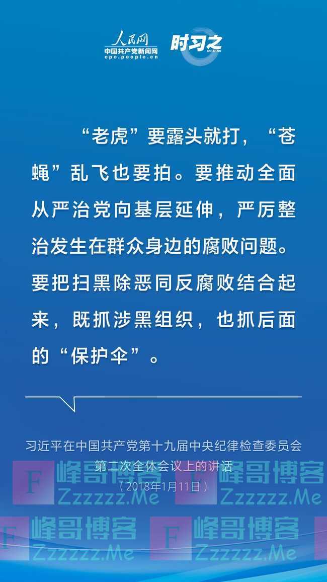 习近平为平安中国建设夯石筑基