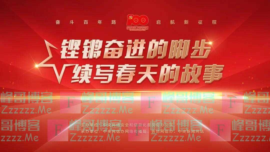 出发！