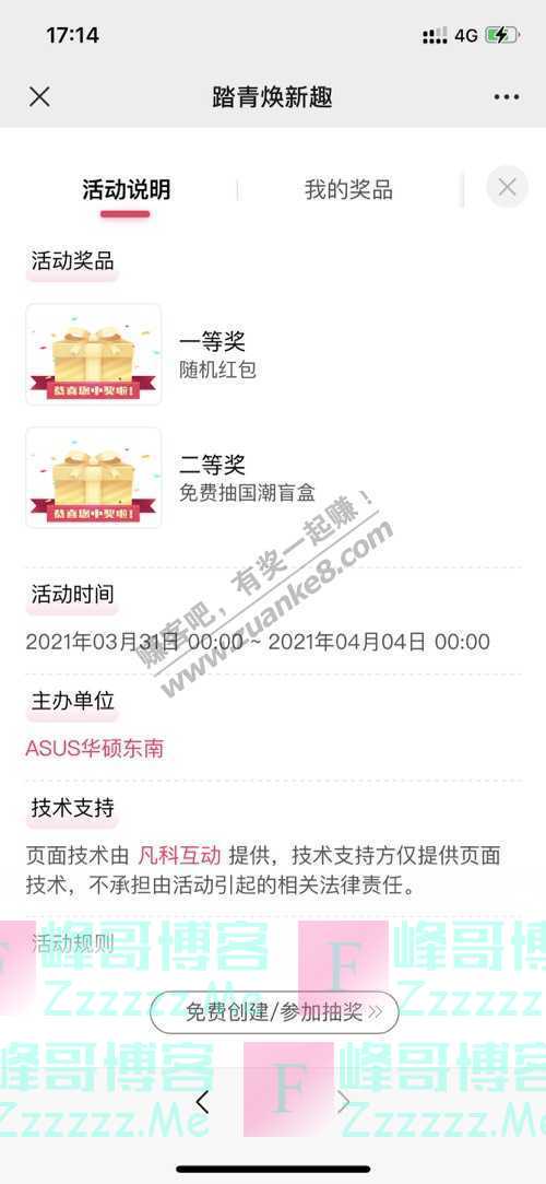 ASUS华硕东南瞒不住了！当代青年真正身份曝光！（4月4日截止）