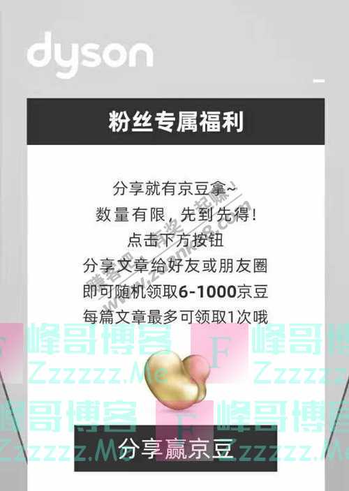 戴森京享汇春捂该捂，滤网该换就换（截止不详）