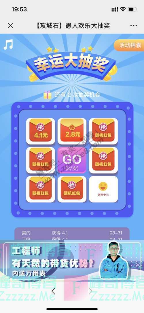 攻城石一年带货800万？来山城看这群最飒工友（截止不详）