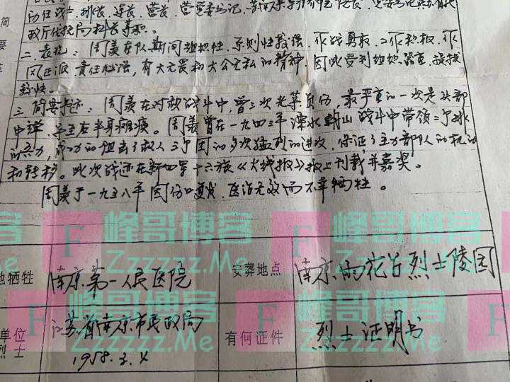 “我家有烈士！”这些故事打动了万千网友