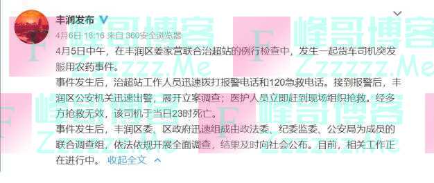 货车司机被罚2000元服毒自杀,家属、同行发声披露更多内幕