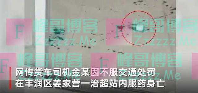 货车司机被罚2000元服毒自杀,家属、同行发声披露更多内幕