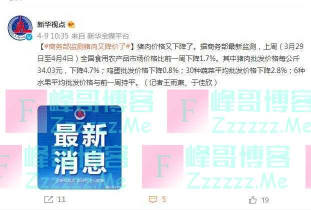 猪肉降价了！商务部监测上周猪肉批发价格下降4.7%