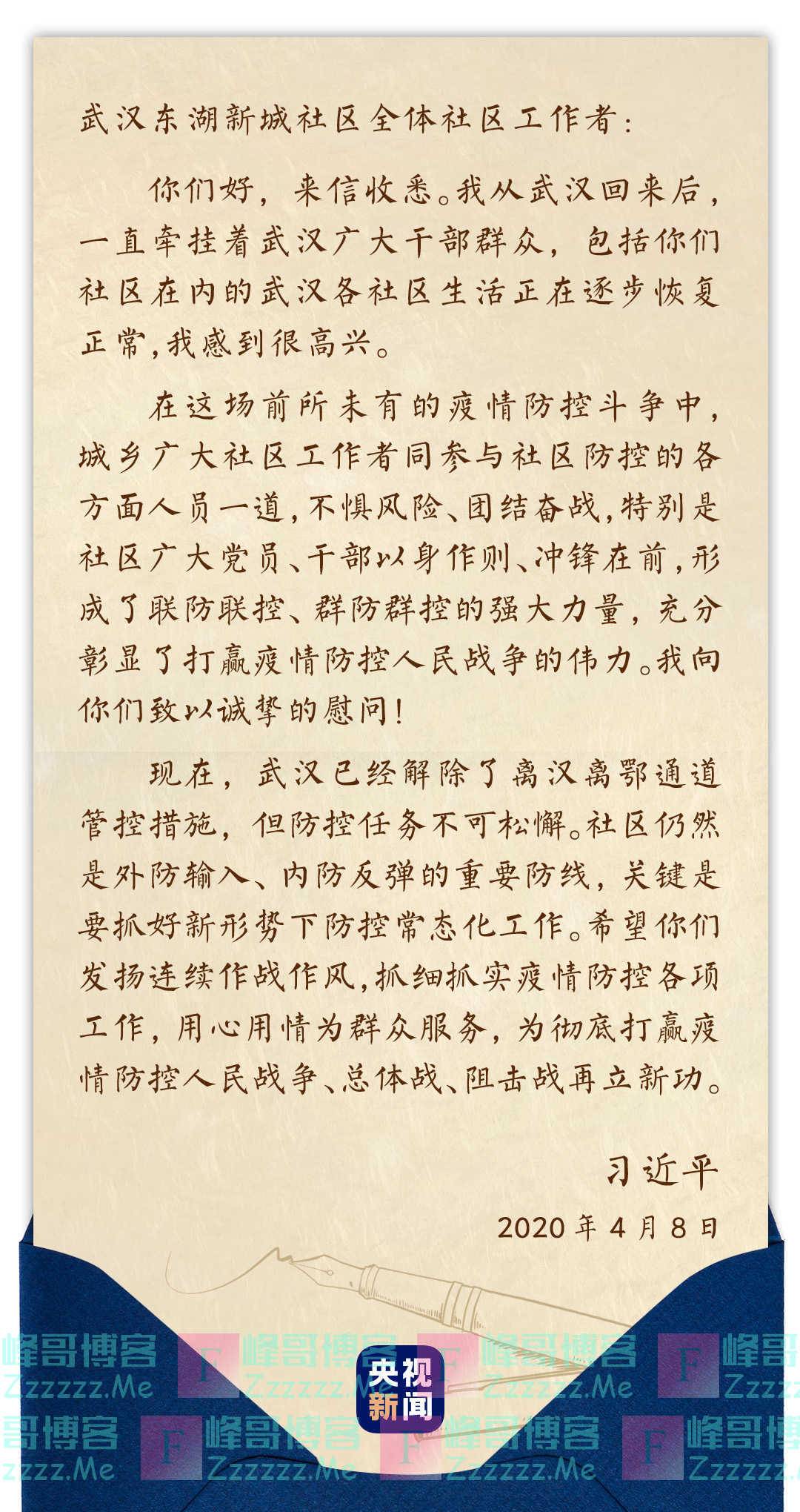 以百姓心为心，又见江城春意浓