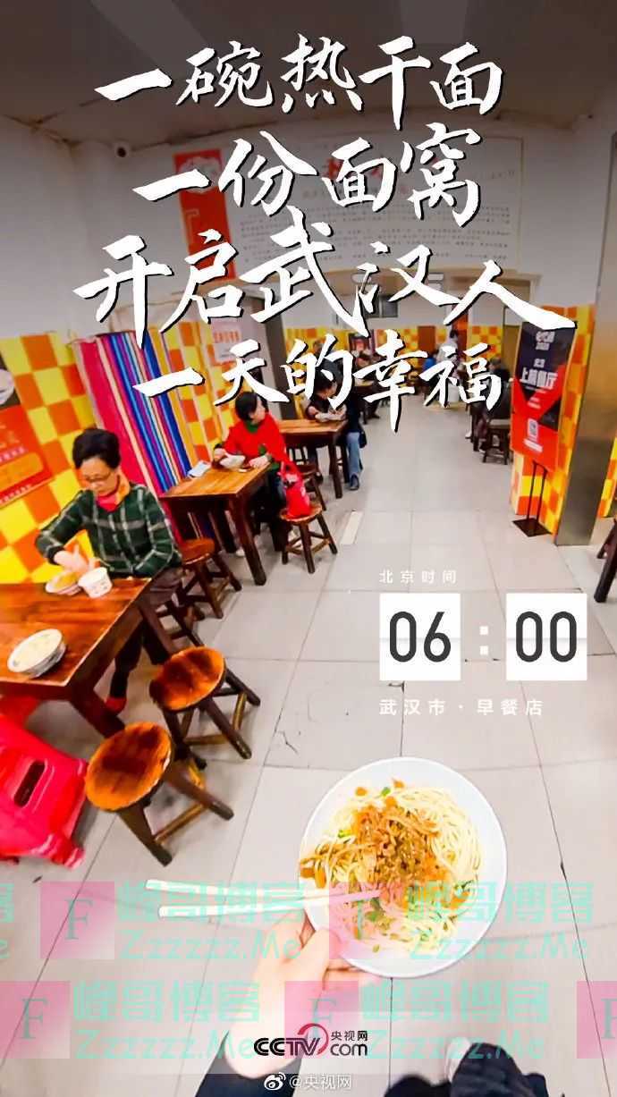在武汉过完美一天