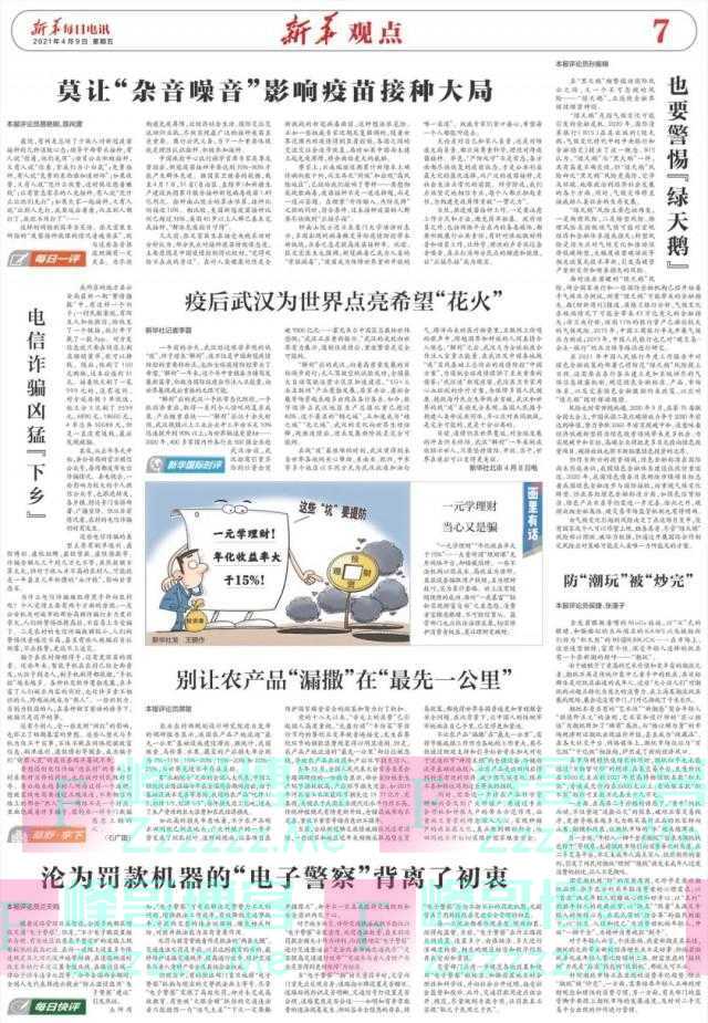 “吃掉1/3、扔掉1/3、烂掉1/3”，别让农产品漏撒在“最先一公里”