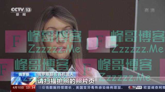 你对面的“办公秘书”可能是个机器人?俄罗斯推出超仿真机器人