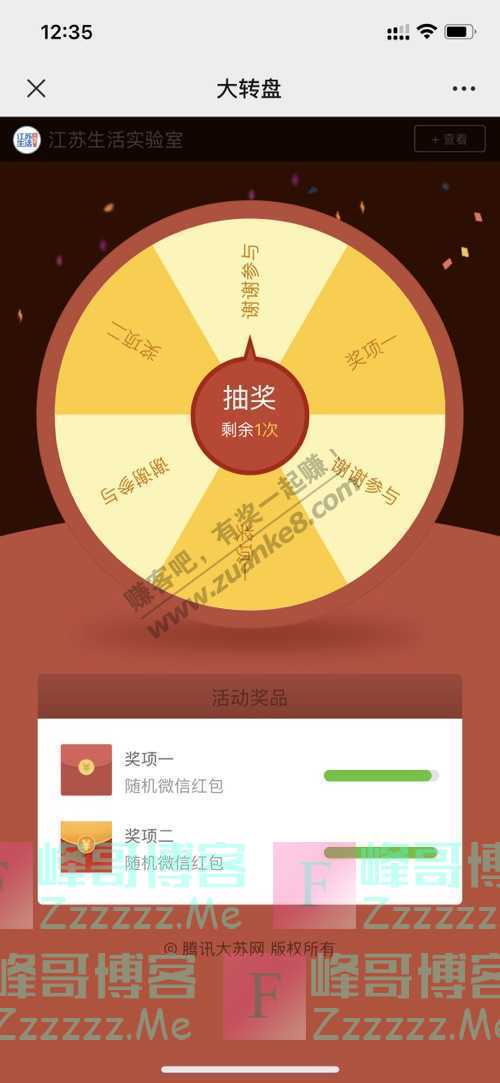 江苏生活实验室实力宠粉！我们又要发红包啦！（截止不详）