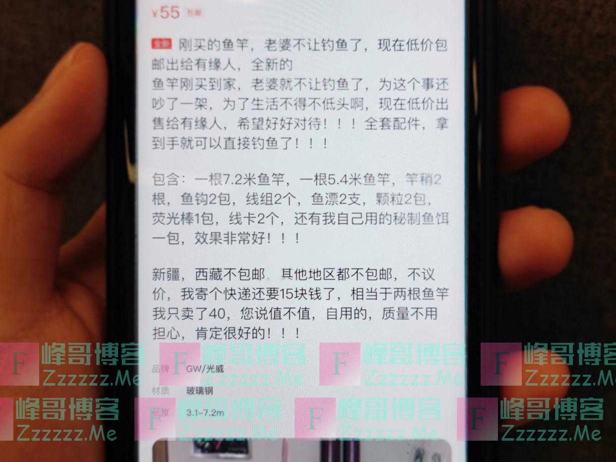 3年了!“老婆不让”还是闲鱼最火的转卖理由