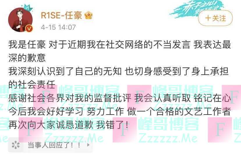 帮日本核废水“出招”，男艺人被骂上热搜：这也抖机灵？刚道歉了