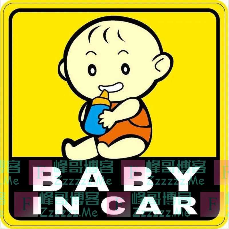 车贴“baby in car”是中式英语？地道英语怎么说？