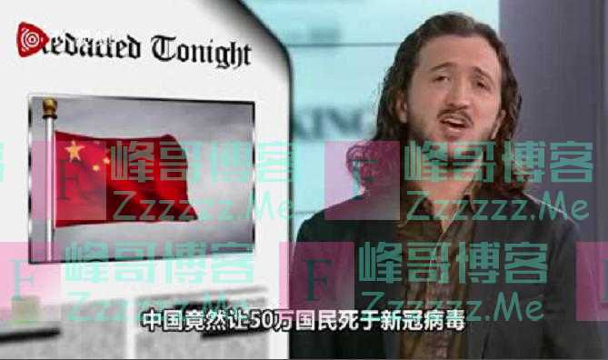 “该死！该死！这都不是中国，是美国！”