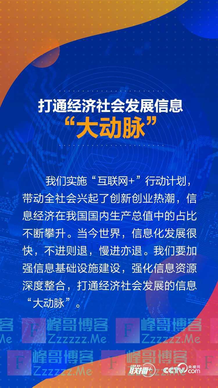 联播+丨指引网信事业发展 习近平8个比喻意蕴深远