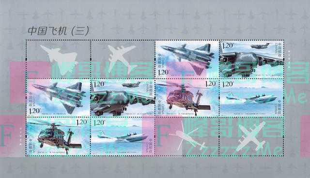 歼-20出“周边”？中国飞机联名款邮票首发