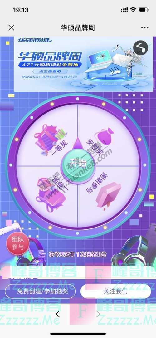 ASUS华硕华南“懒癌晚期患者”表现TOP5(4月24日截止)