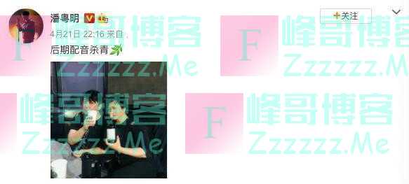 发福?潘粤明近照脸显圆润有小肚腩被指油腻