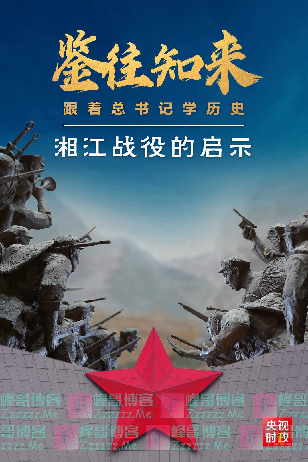 发生在80多年前的这场战役，习近平为何如此萦怀？