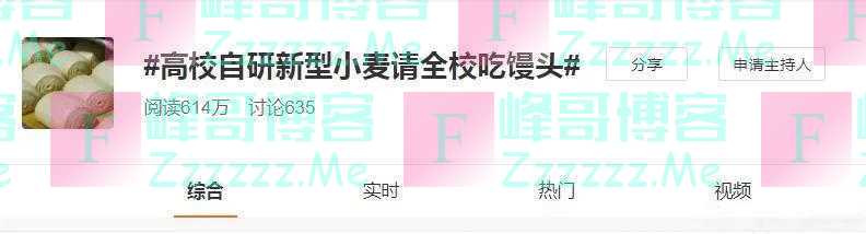 真香！陕西一高校2万多个“科研成果”全校免费吃