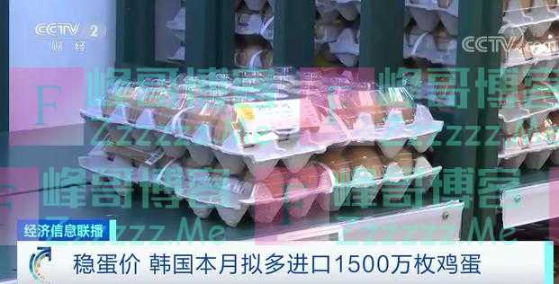 价格暴涨四成，这里不“蛋定”了