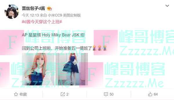 百度女装程序员火出圈 网友：尊重员工的公司值得点赞