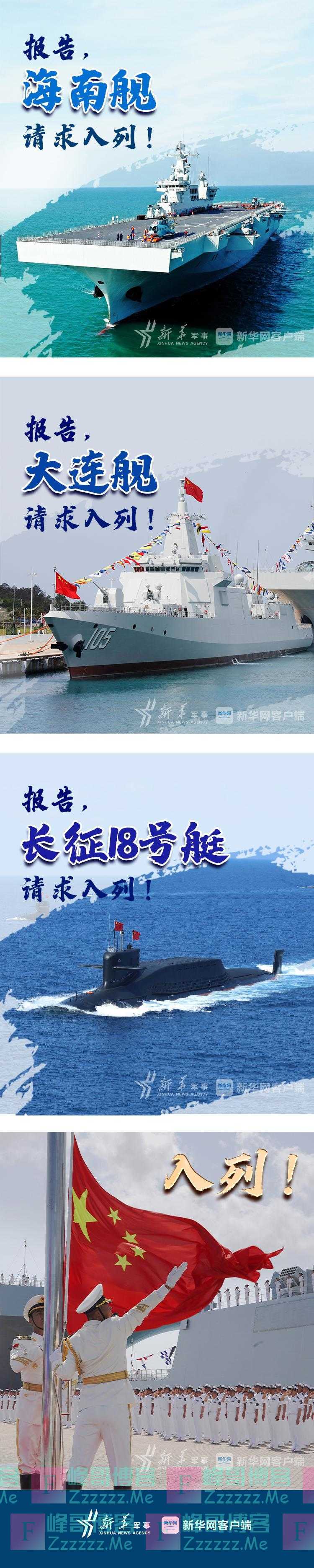 真香!人民海军生日“下饺子”