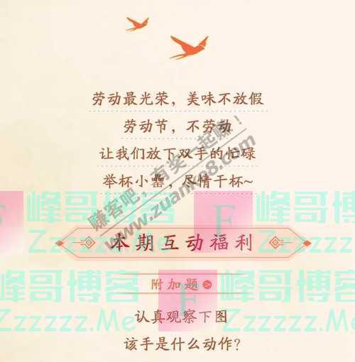 醉美古井有奖竞猜 | 致敬每一位筑造生活的劳动者(截止不详)