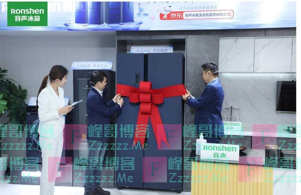 创新“养鲜”硬核黑科技!这款冰箱全球首发,给消费者带来全新体