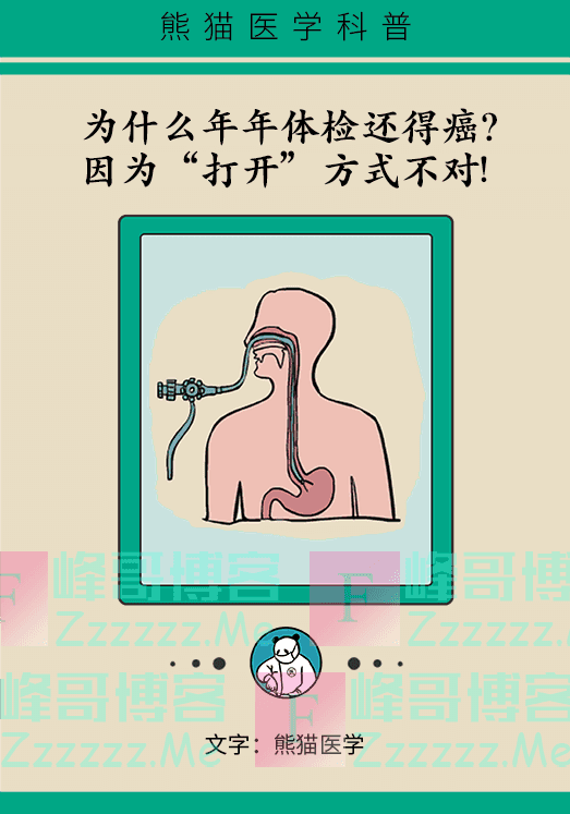 年年体检还得癌症?可能是选择的项目不对