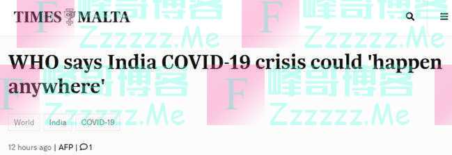 世卫组织严厉警告：印度新冠疫情危机可能会“发生在任何地方”