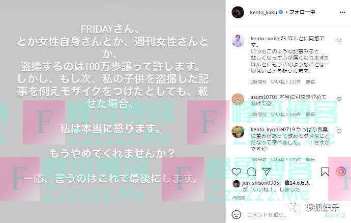 贺来贤人警告媒体:敢刊登我孩子照片不会放过你