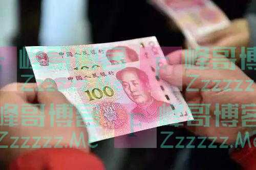 你的这两笔钱只能发现金!实物、过节费冲抵无效!