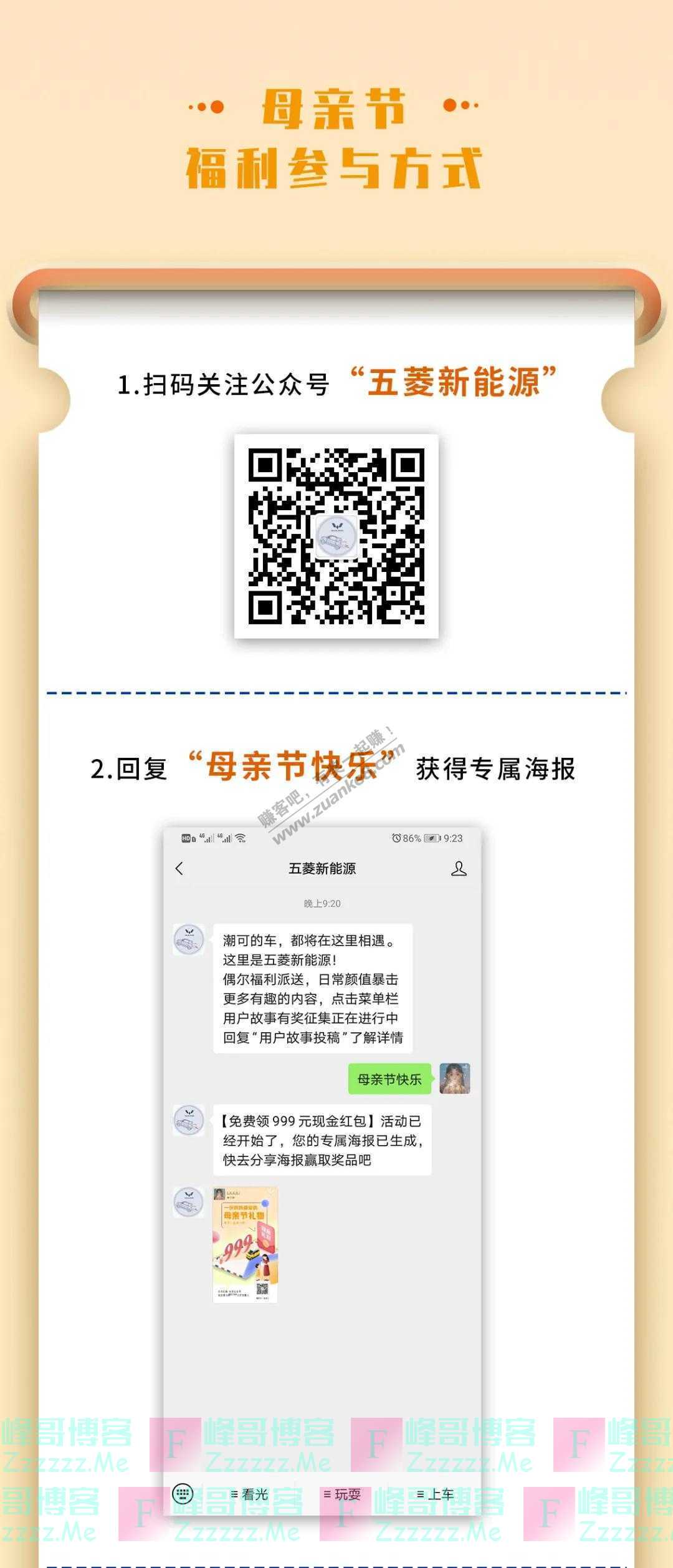 五菱汽车999元现金母亲节好礼（截止5月15日）