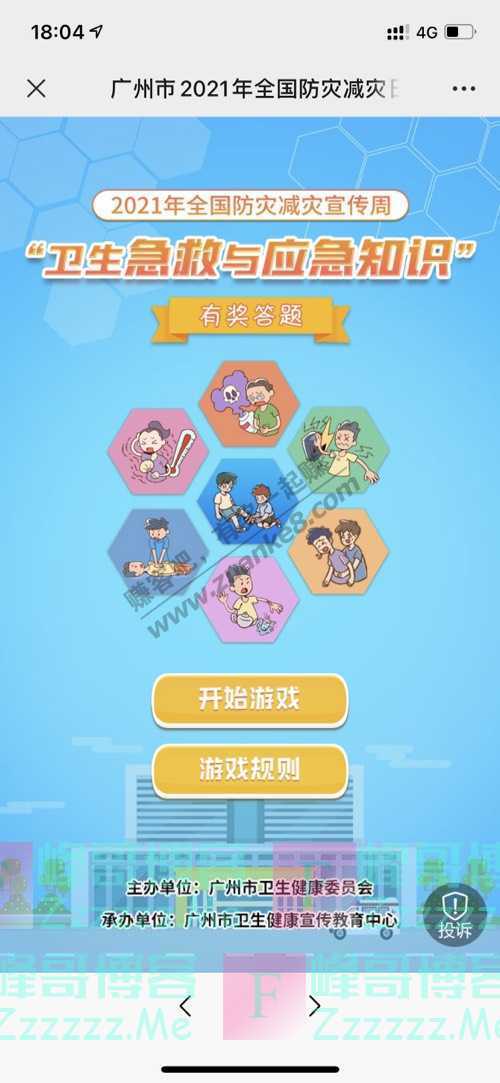 广州市卫生健康宣传教育中心围观 | 就在明天！（5月17日截止）