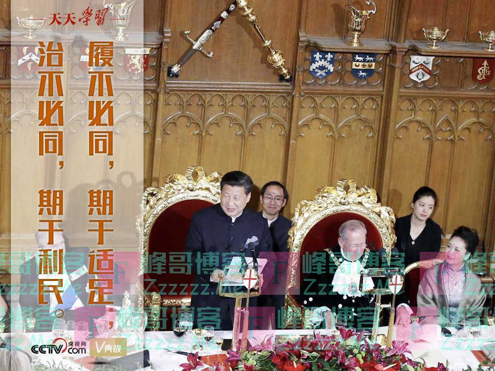 “典”亮百年|履不必同,期于适足;治不必同,期于利民