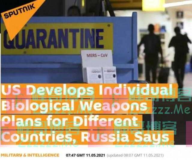 警惕！俄官员揭露美国一个“秘密”，还下了个判断！