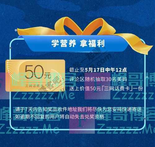 Friso美素佳儿脂类逆袭！涨知识，拿福利~（5月17日截止）