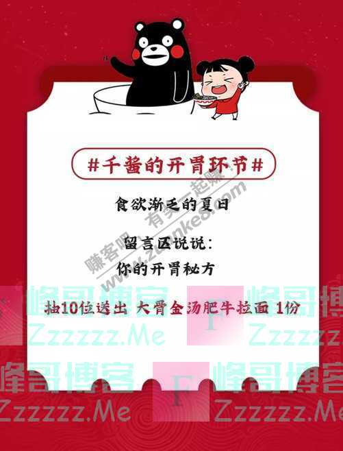 味千拉面88折尝鲜券 | 诱人金汤x肉欲肥牛，全新拉面上线！（截止不详）