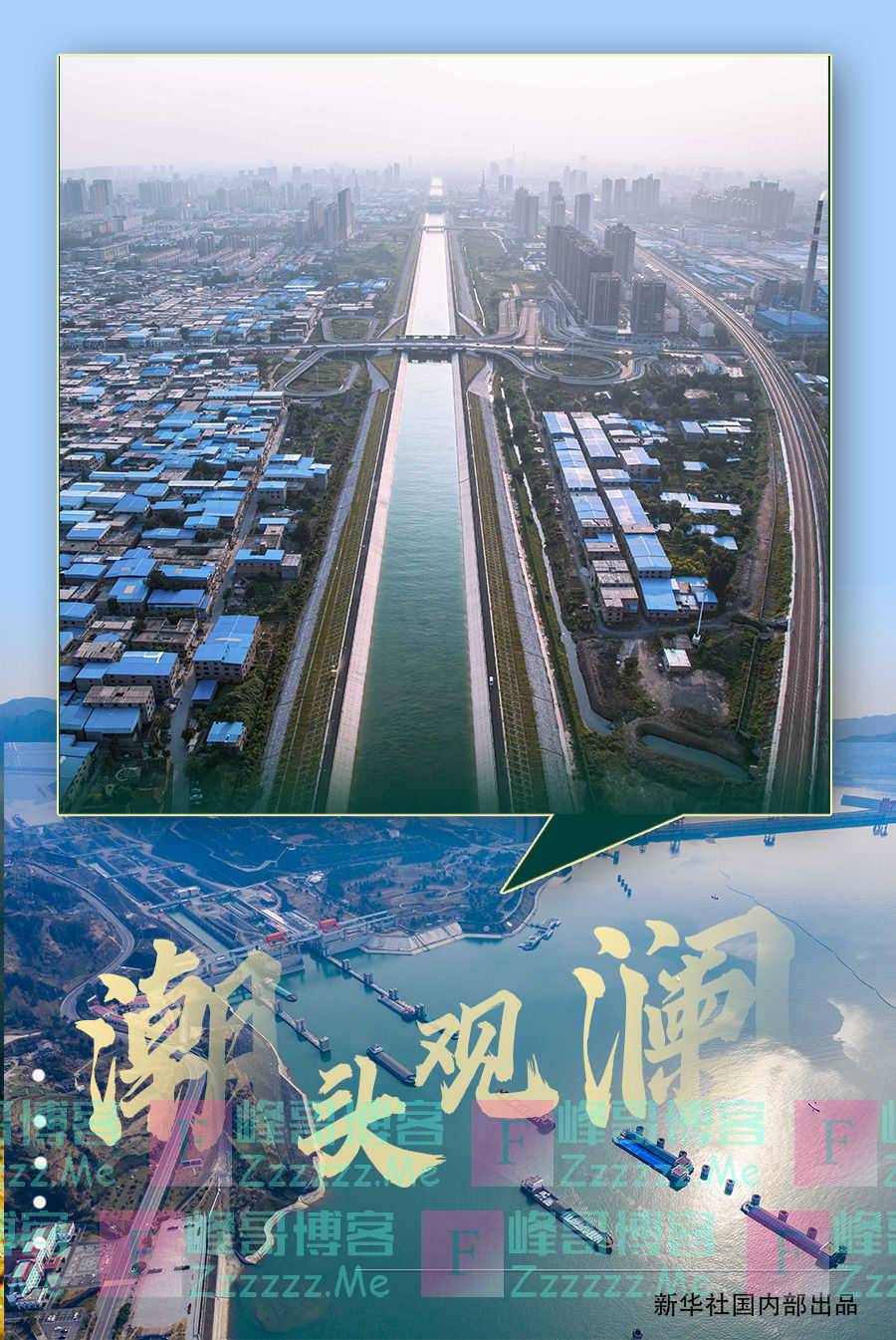潮头观澜 | 这项工程，正在改变中国