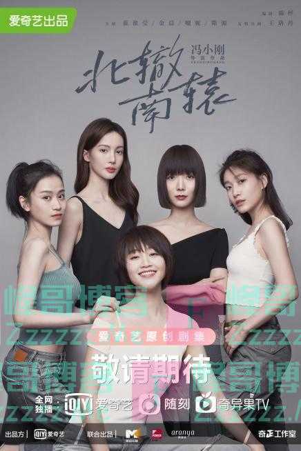 蓝盈莹为《北辙南辕》剪短发 发文称：是最好的纪念品